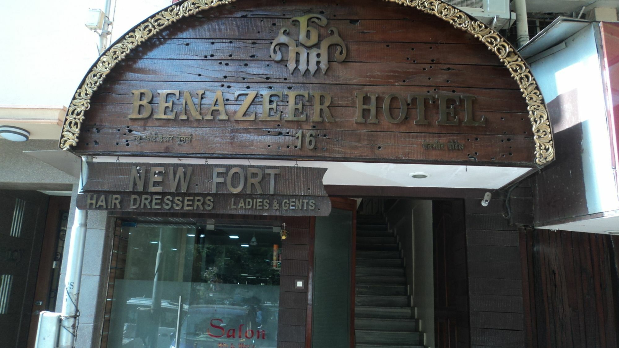 Benazeer Hotel Мумбаи Экстерьер фото